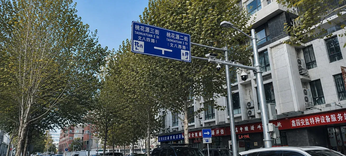 Shijingshan, Beijing, China: Physical AI for Non-Motor Vehicle Safety